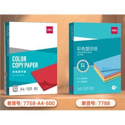 得力（deli）7788  喷墨/相片纸/卡纸     A4 80g深红大红色彩纸 500张/包 
