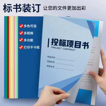 天章(TANGO)PWZ-L  喷墨/相片纸/卡纸  A4封面纸 双面凹凸皮纹纸 压纹纸 云彩纸 封皮纸彩色卡纸标书封面 硬厚手工卡纸 深蓝色210g100张