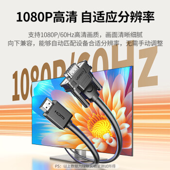 绿联 20207  接口适配器   HDMI转VGA高清转接线 高清视频转换器 适用小米华为盒子笔记本电脑连接电视显示器投影仪线 1.5米